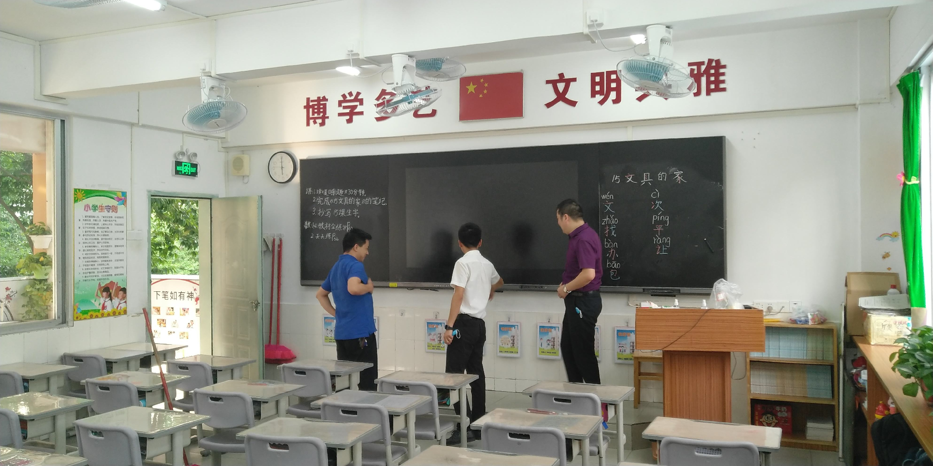 Interactive Whiteboard for Schools 26.png